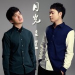月光(合唱版)