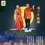 那個不眠夜(單曲)詳情