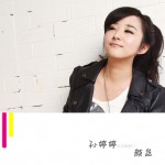 顏色(單曲)詳情