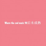 看不見聽不見(單曲)詳情