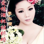 愛情酒杯被摔碎(單曲)詳情