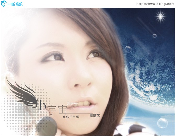 小宇宙(單曲)