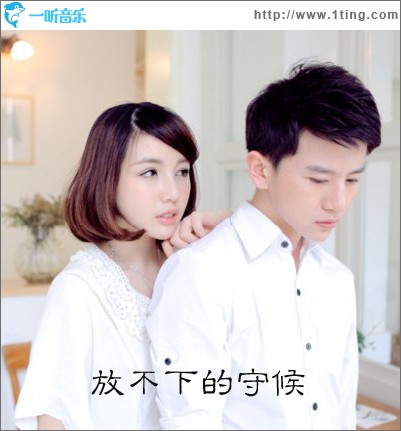 放不下的守候(單曲)