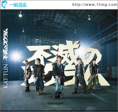 不滅のスクラム 通常盤 (Single)