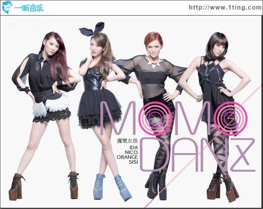 MOMO DANZ魔電女孩同名EP