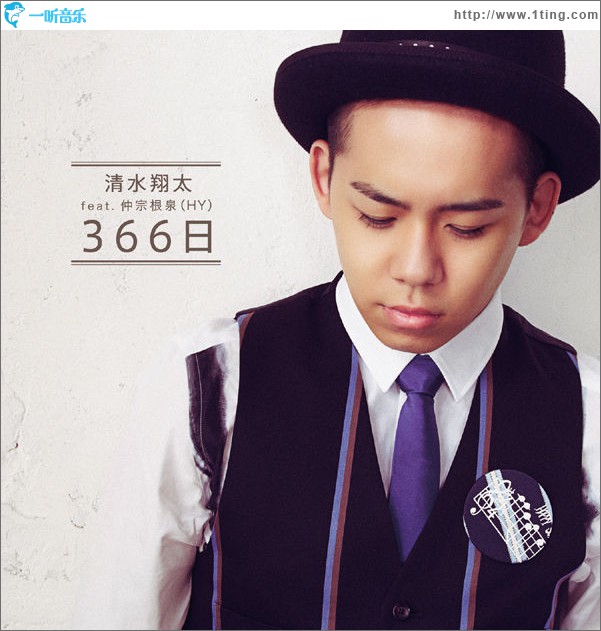 366日 feat.仲宗根泉 (Single)