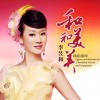 李昱和 和和美美 試聽