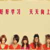 IDOLGIRLS愛朵女孩 好好學習天天向上 試聽