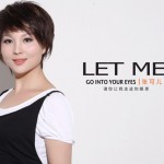 請你讓我走進你眼里(單曲)詳情