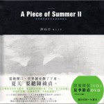 A Piece of Summer II 夏季練習曲世界巡回現場錄音