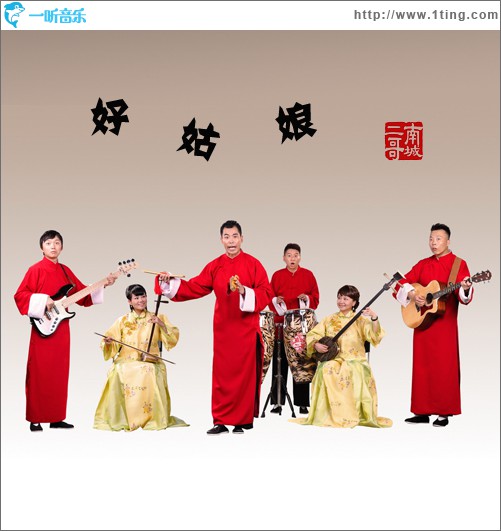 好姑娘(單曲)
