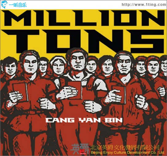 Million Tons