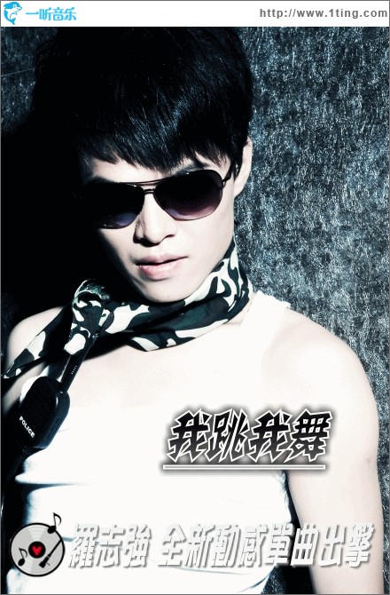我跳我舞(單曲)