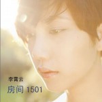 房間1501詳情