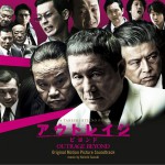 極惡非道 Outrage Beyond（Soundtrack）