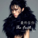 最終信仰 The Faith(單曲)