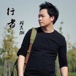 行者(單曲)詳情