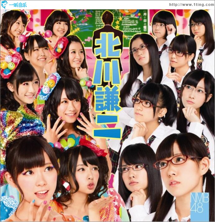 北川謙二 Type-B (Single)