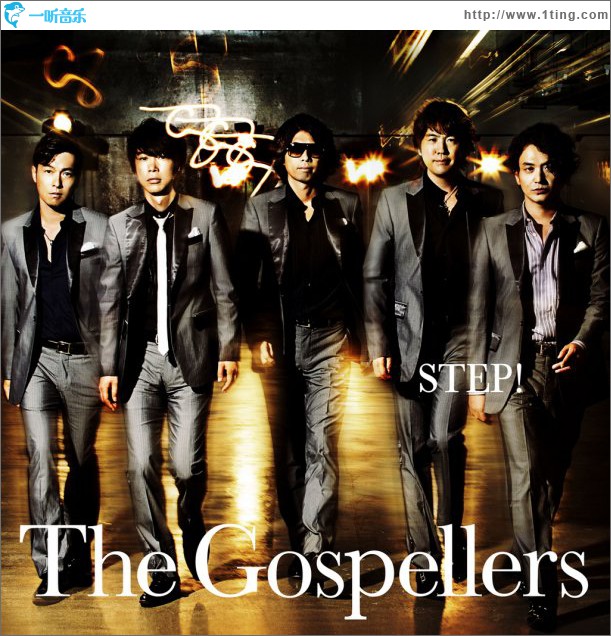 STEP! (Single)