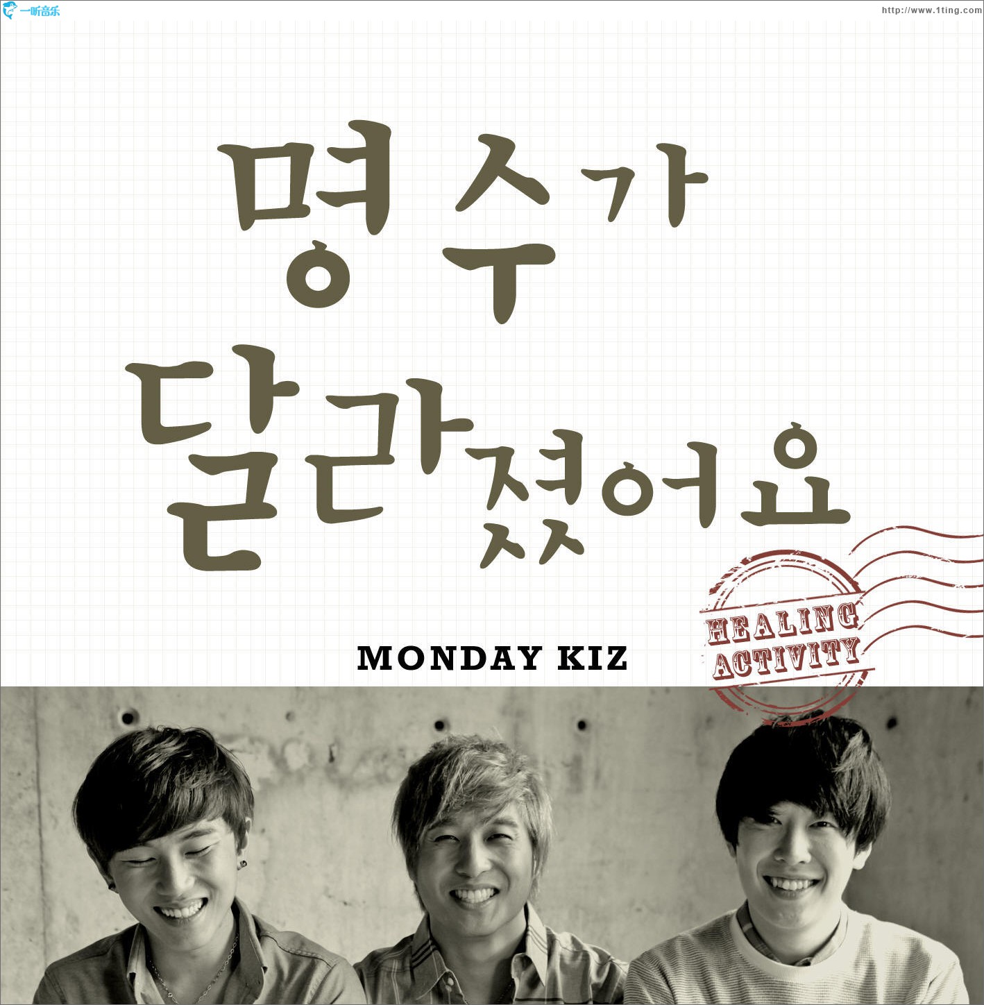 Healing Activity (Single)