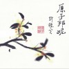 原子邦妮 紅酒歷險記 試聽