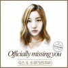 Geeks Officially Missing You, Too 試聽