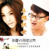 張雷 牛郎織女 - 張雷&司徒蘭芳 試聽