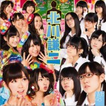 北川謙二 Type-B (Single)