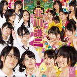 北川謙二 Type-A (Single)