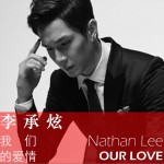 我們的愛情(單曲)詳情