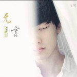 誰都不是誰的唯一(單曲)詳情