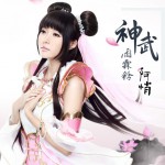 神武雨霖鈴(單曲)詳情