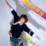 納木措(單曲)