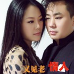 又見老情人(單曲)