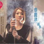 雨水詳情