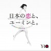 松任谷由実 やさしさに包まれたなら 試聽