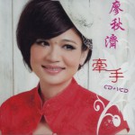 牽手詳情