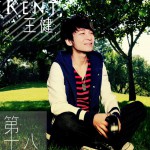第十八封信(電視劇《麻辣女兵》片尾曲)