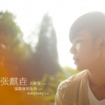 喜歡你(EP)