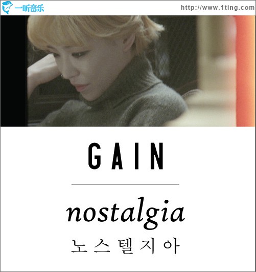 佳仁 - Nostalgia (Single)