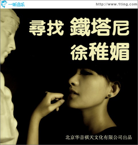尋找鐵塔尼