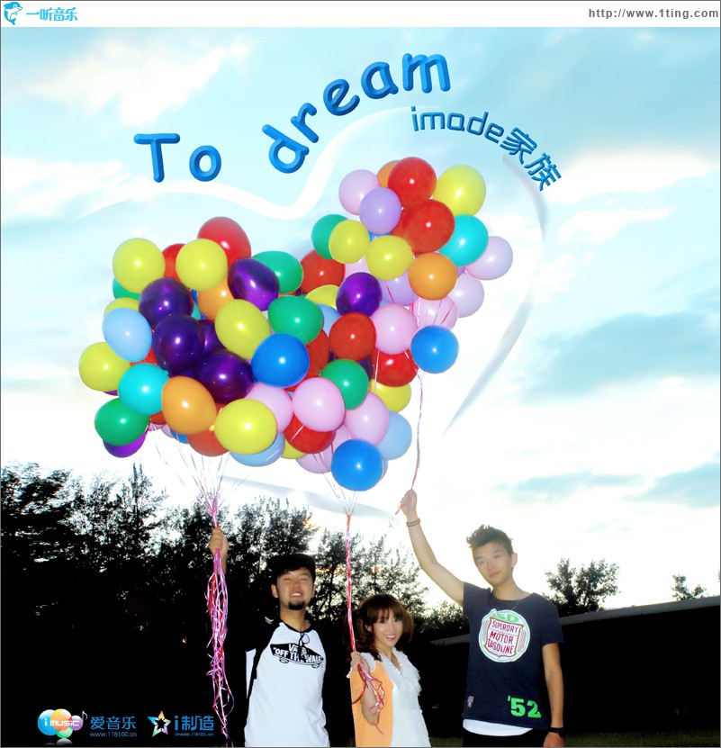 To Dream(單曲)