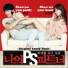 韓國影視原聲 Show Me Your Panty / ?? 試聽