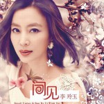 聞見李玲玉 EP詳情