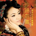 我為心上人唱首歌詳情