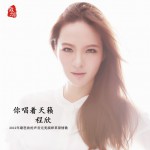 你唱著天籟(單曲)詳情