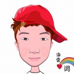 海雷.心詞