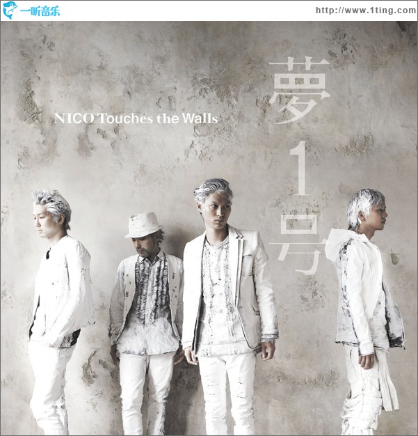 夢1號 (Single)