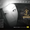 金池 平安夜 試聽