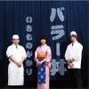 生物股長 風が吹いている -UK recorded version- (新録音/初収録) 試聽